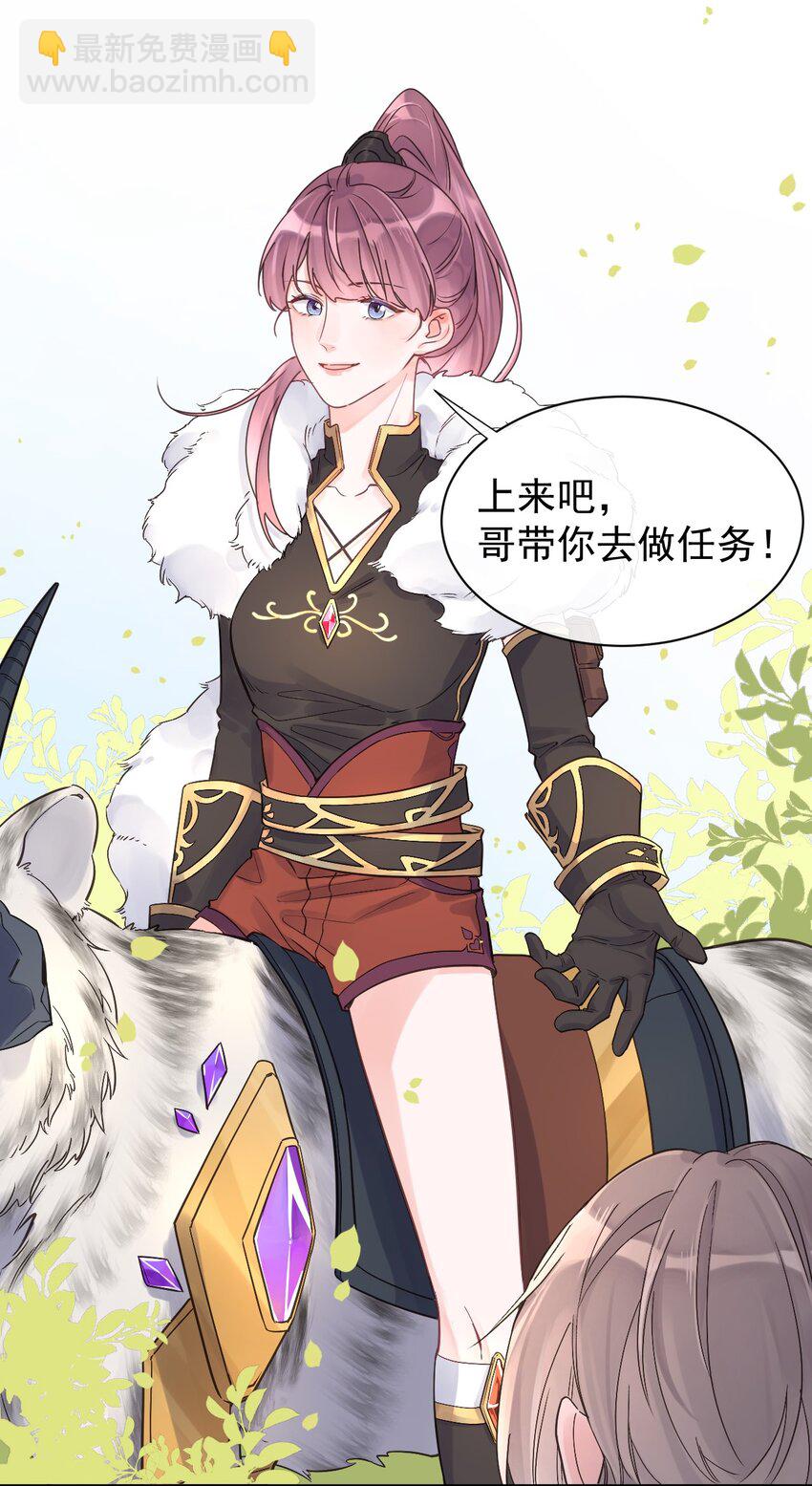 第12话 我喜欢的是女孩子-第13话