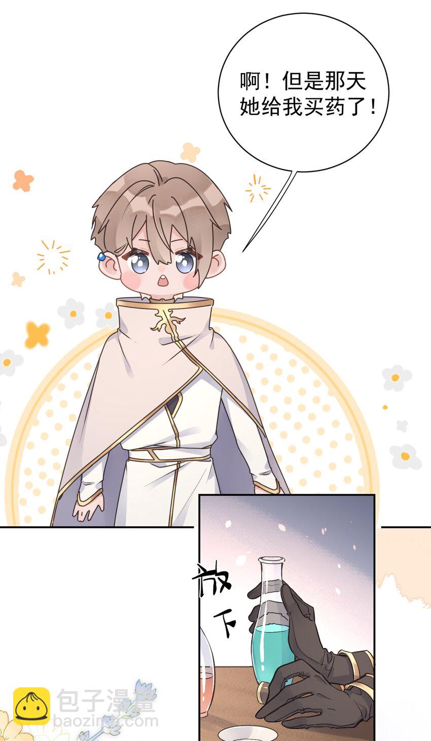 第12话 我喜欢的是女孩子-第13话