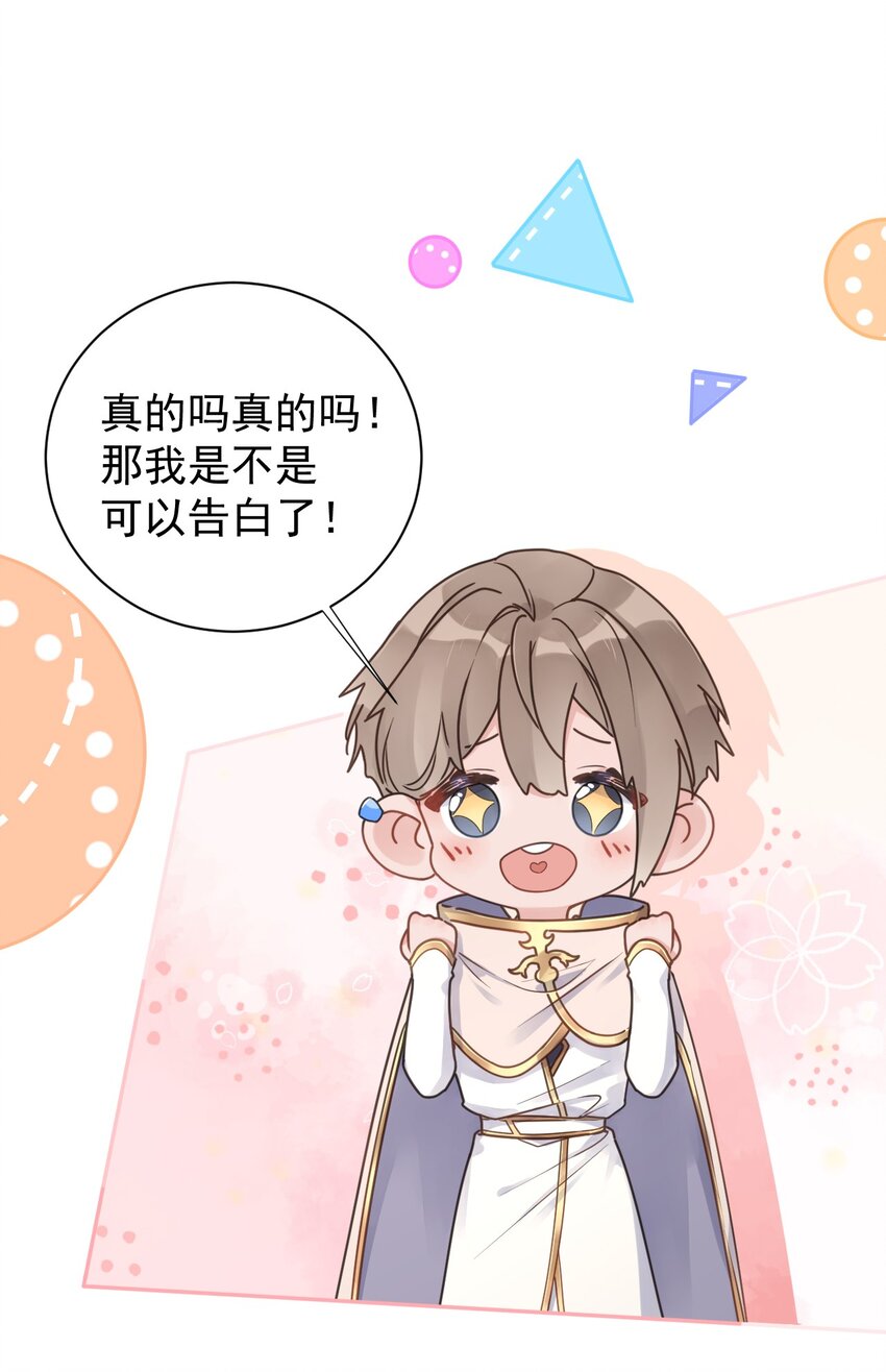 第12话 我喜欢的是女孩子-第13话