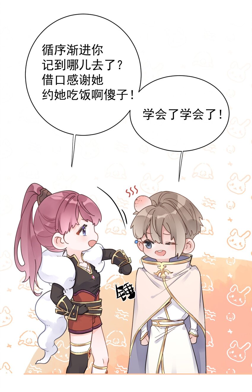 第12话 我喜欢的是女孩子-第13话