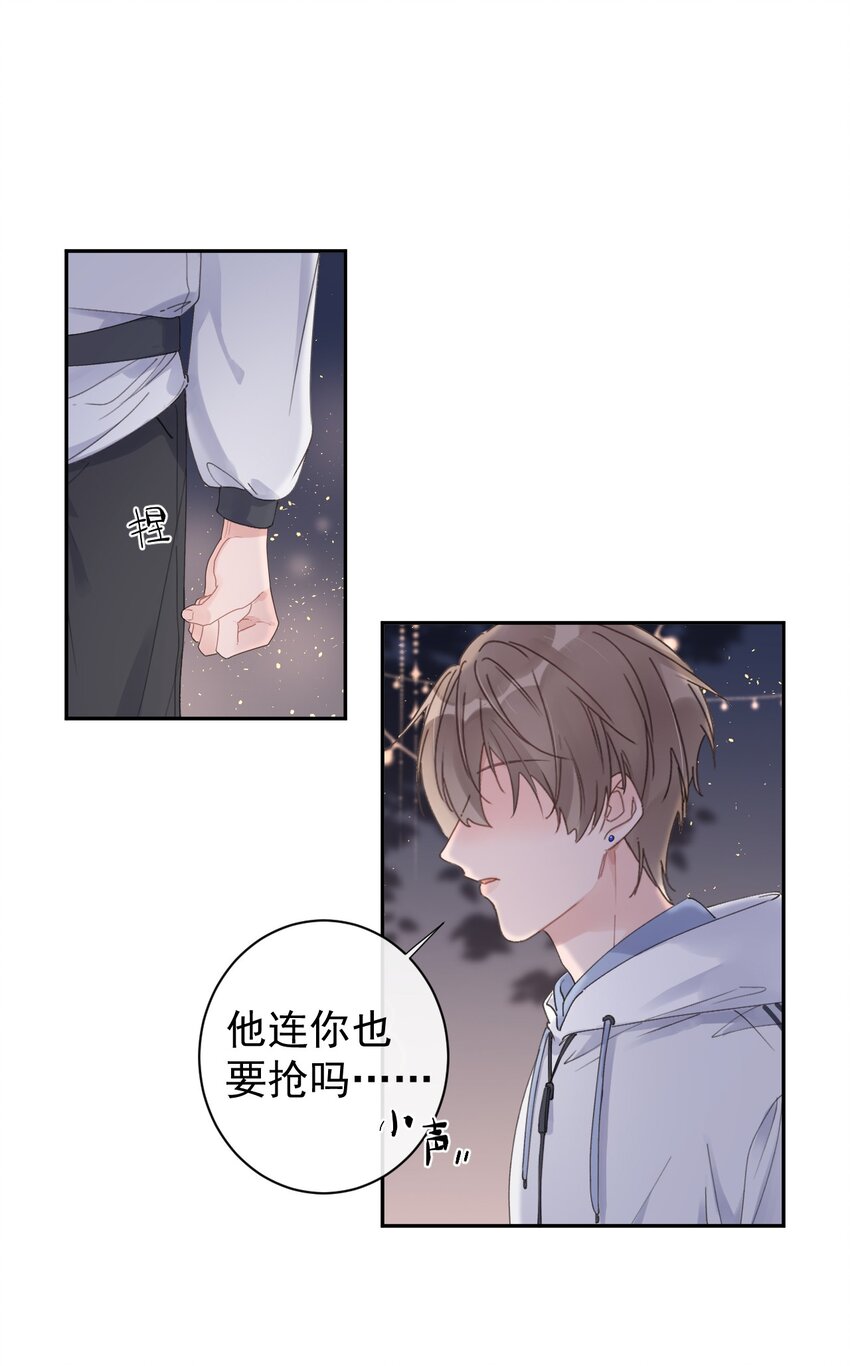 第14话 端倪渐显-第15话