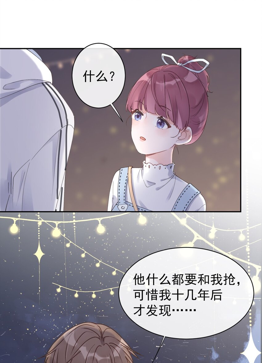 第14话 端倪渐显-第15话