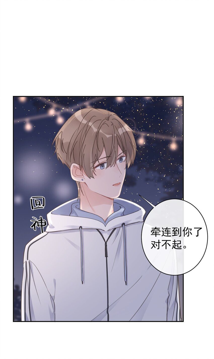 第14话 端倪渐显-第15话