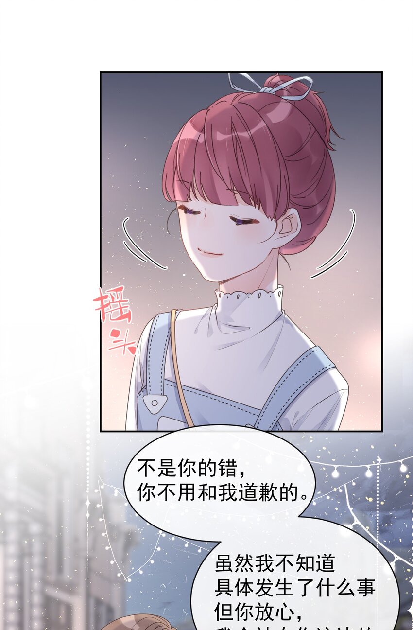 第14话 端倪渐显-第15话