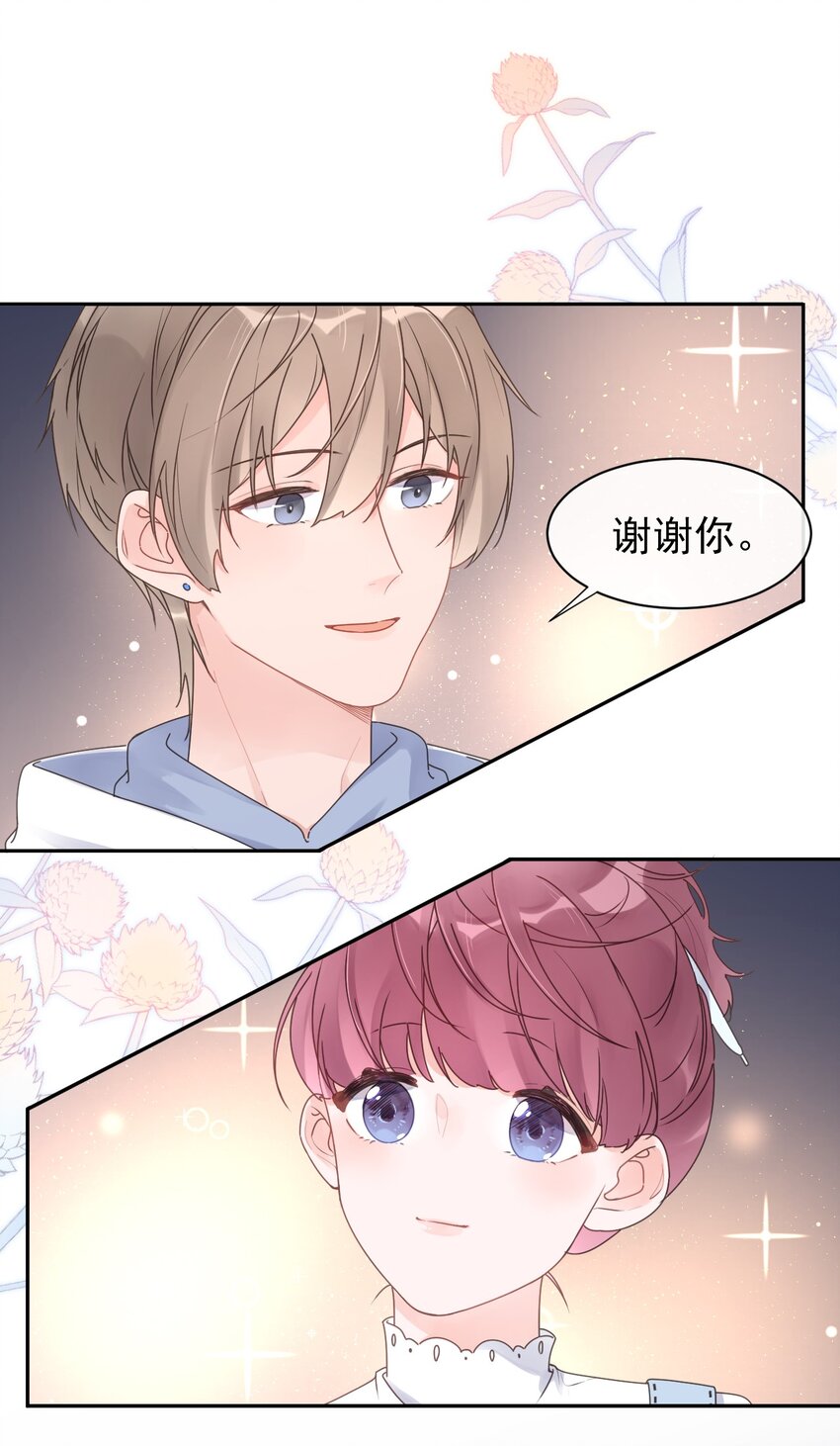 第14话 端倪渐显-第15话