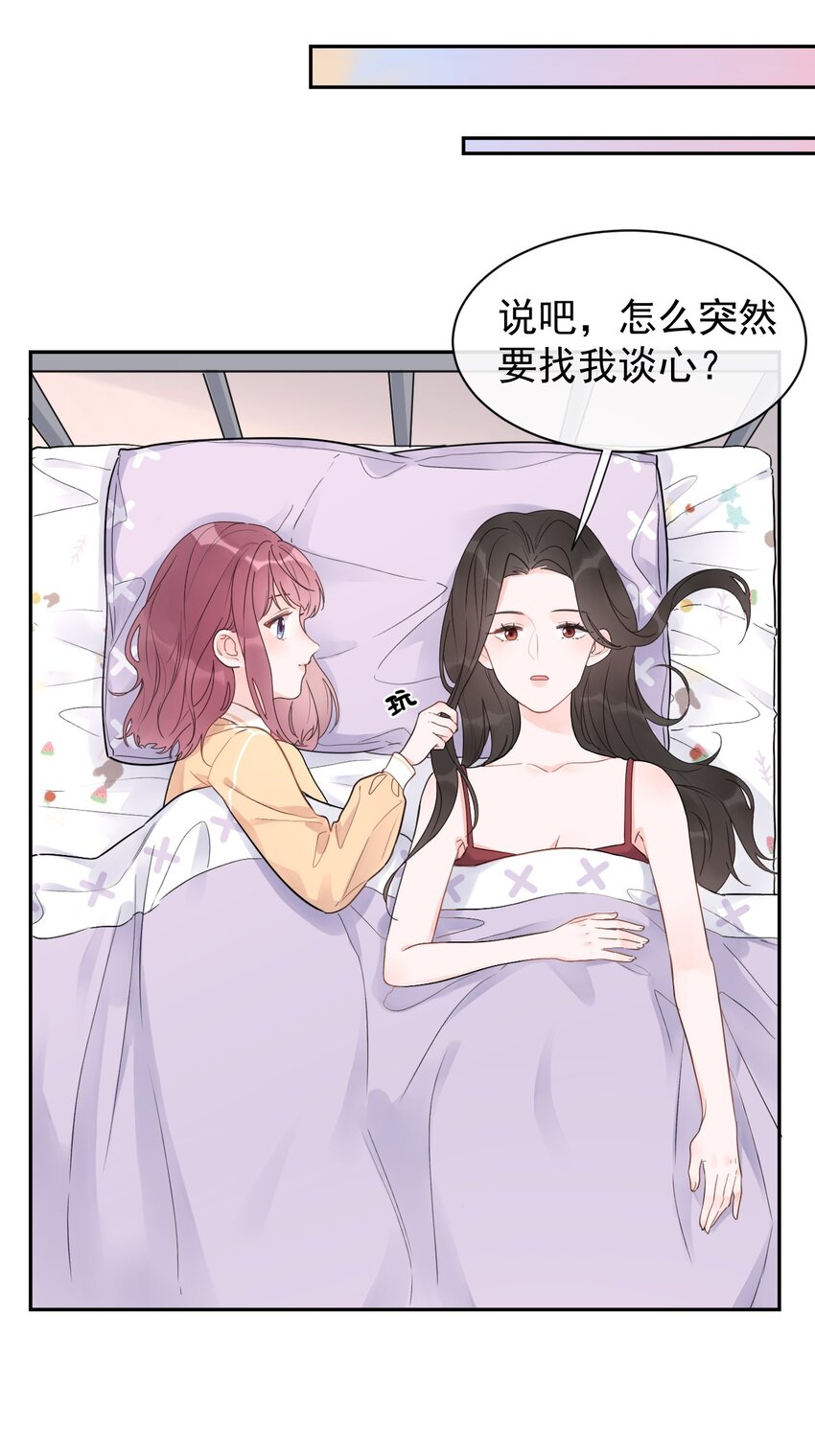 第14话 端倪渐显-第15话