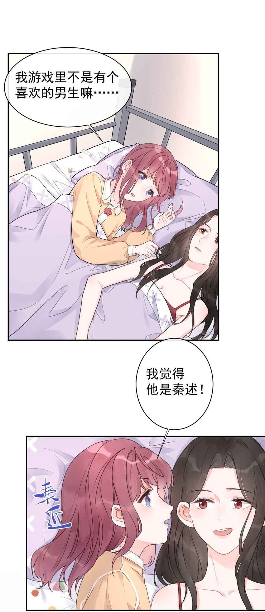 第14话 端倪渐显-第15话