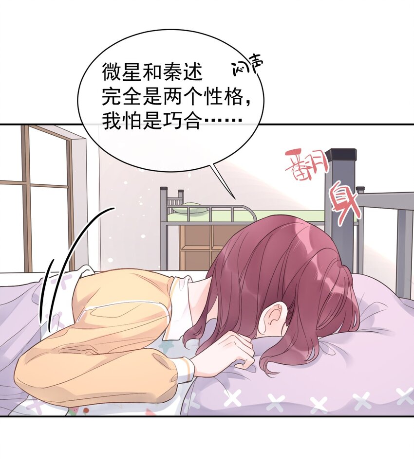 第14话 端倪渐显-第15话