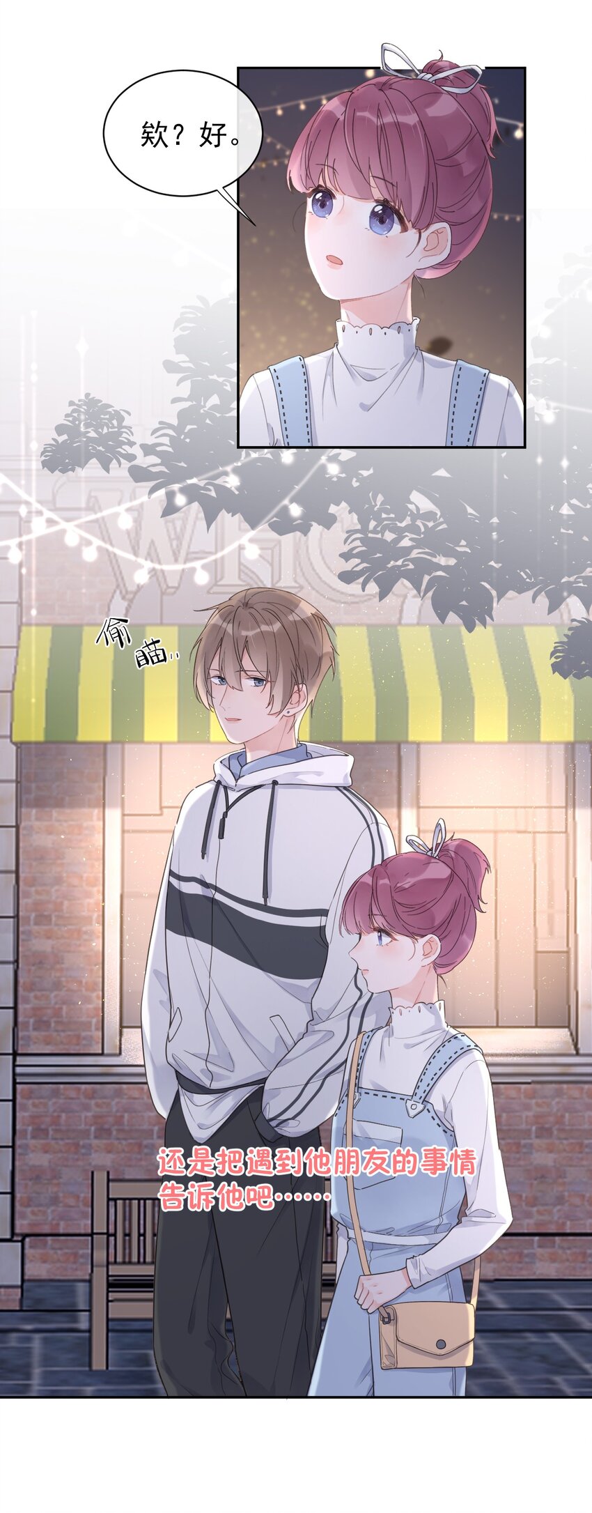 第14话 端倪渐显-第15话