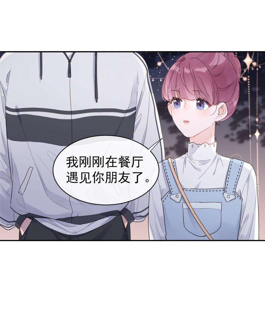 第14话 端倪渐显-第15话