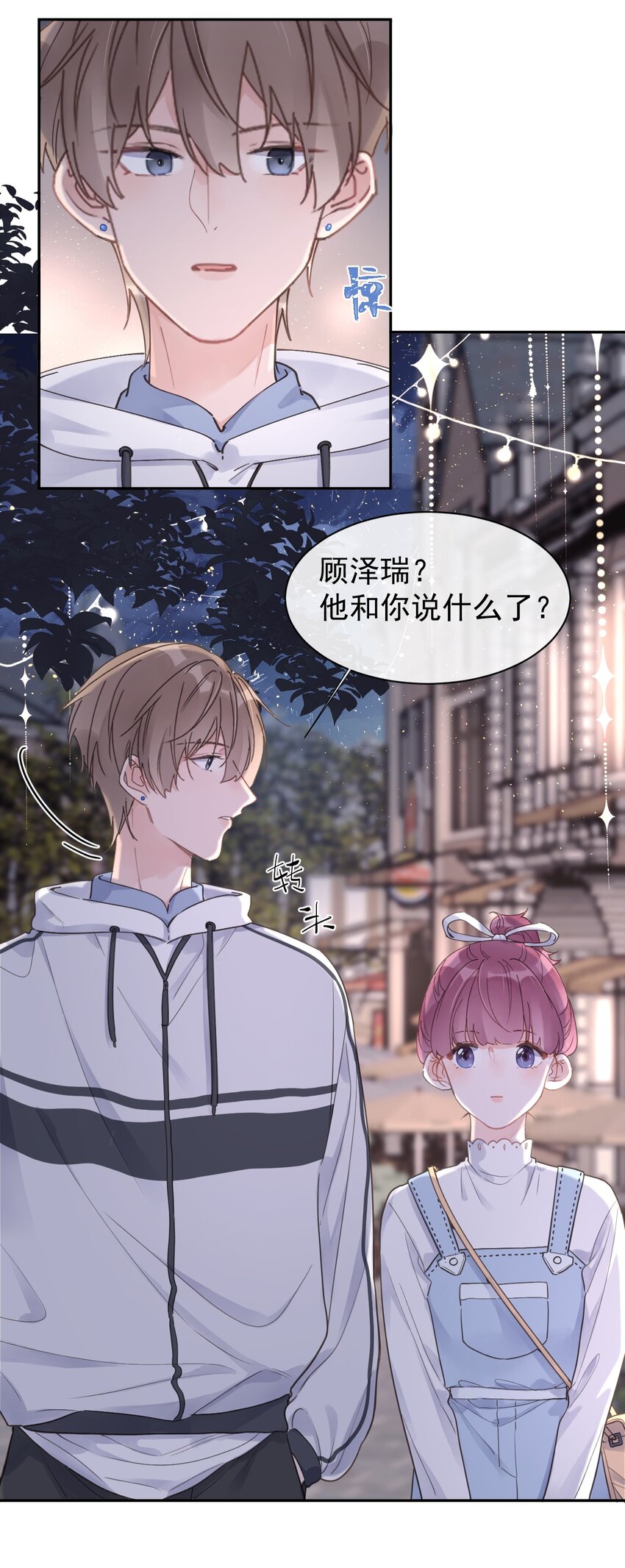 第14话 端倪渐显-第15话