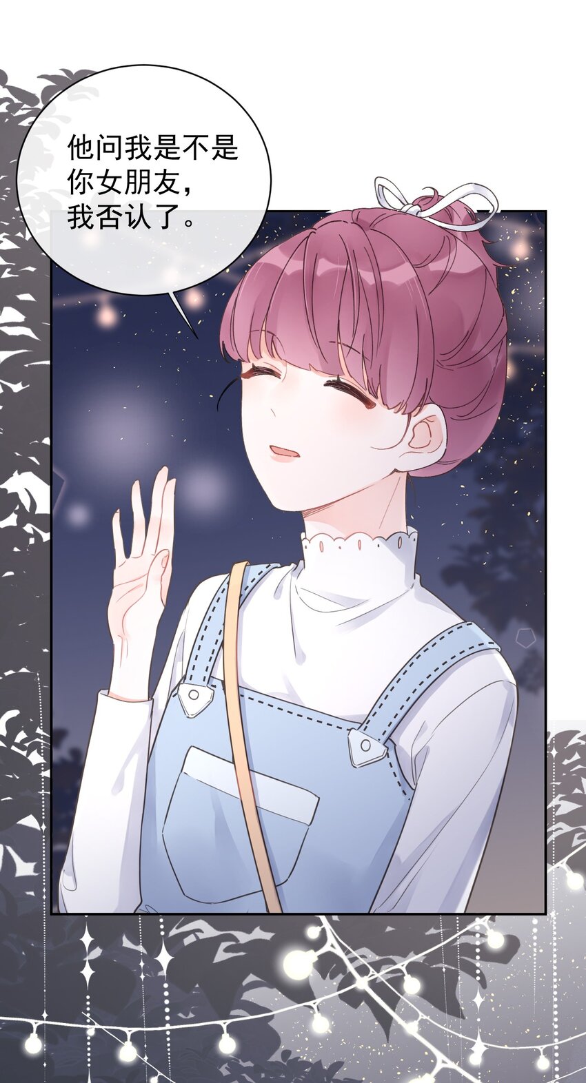 第14话 端倪渐显-第15话