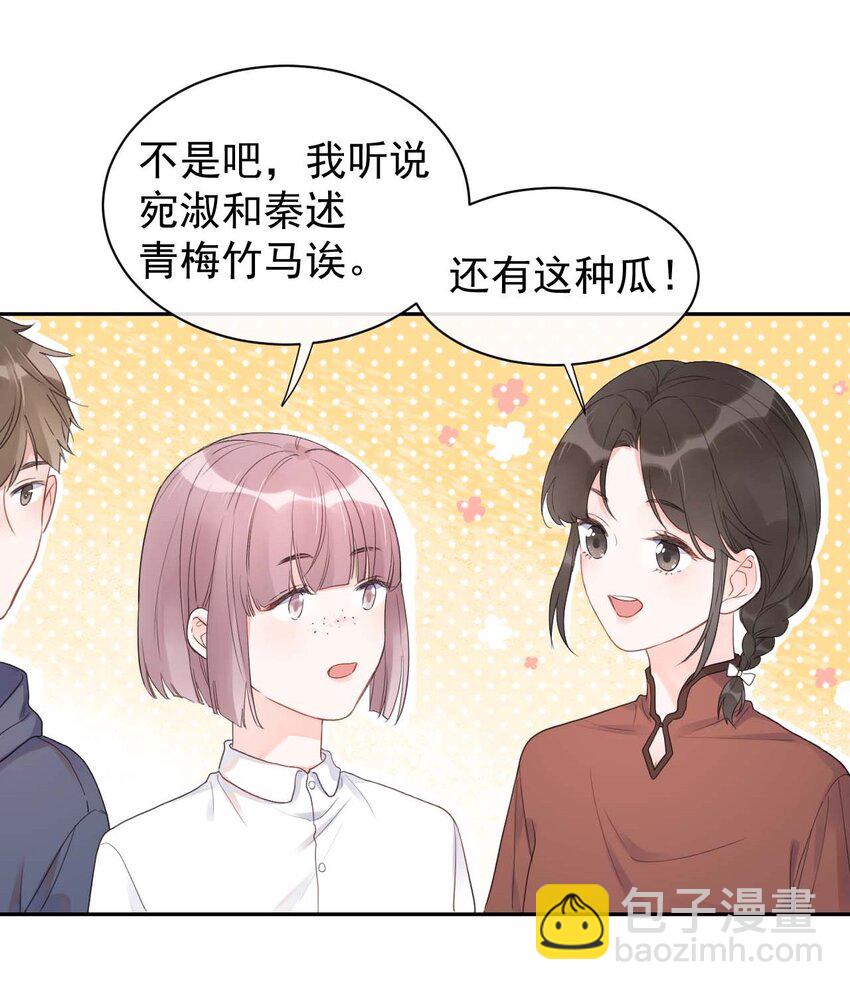 第16话 算不上是情敌-第17话