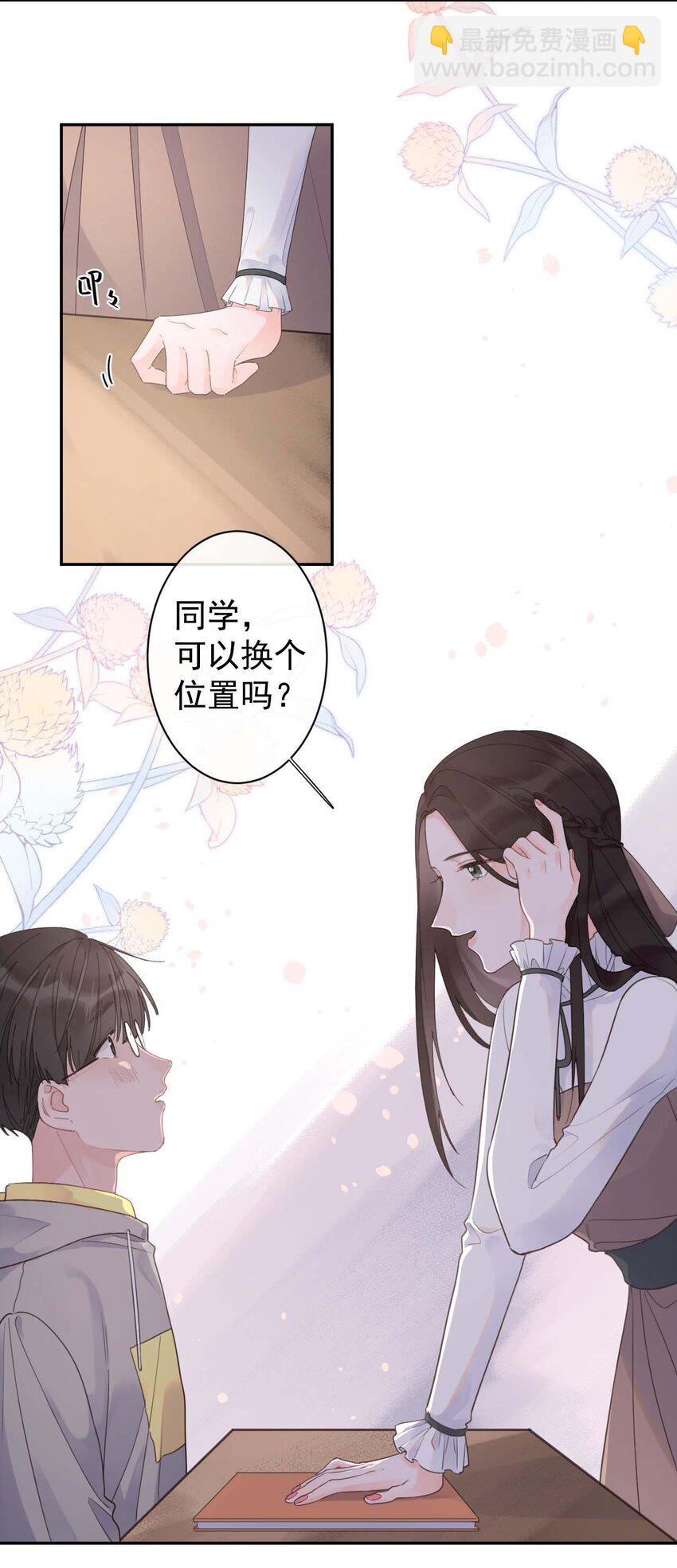 第16话 算不上是情敌-第17话