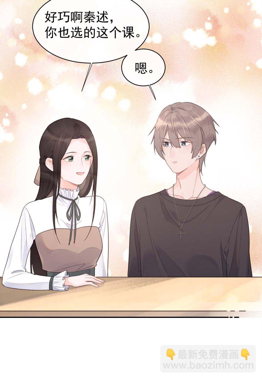 第16话 算不上是情敌-第17话