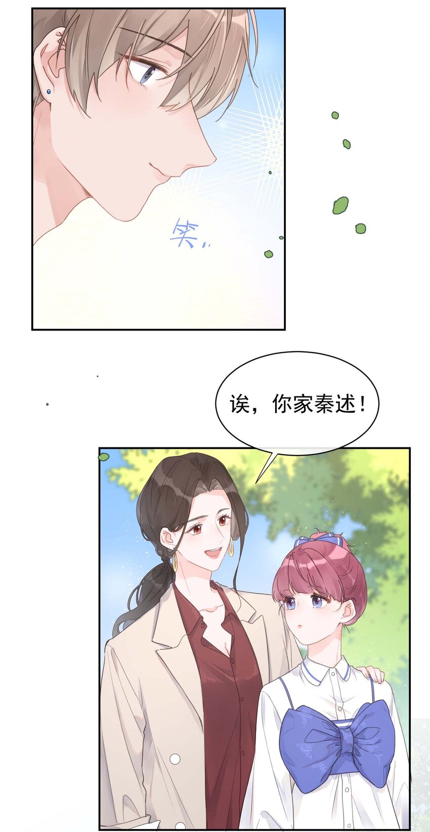 第16话 算不上是情敌-第17话