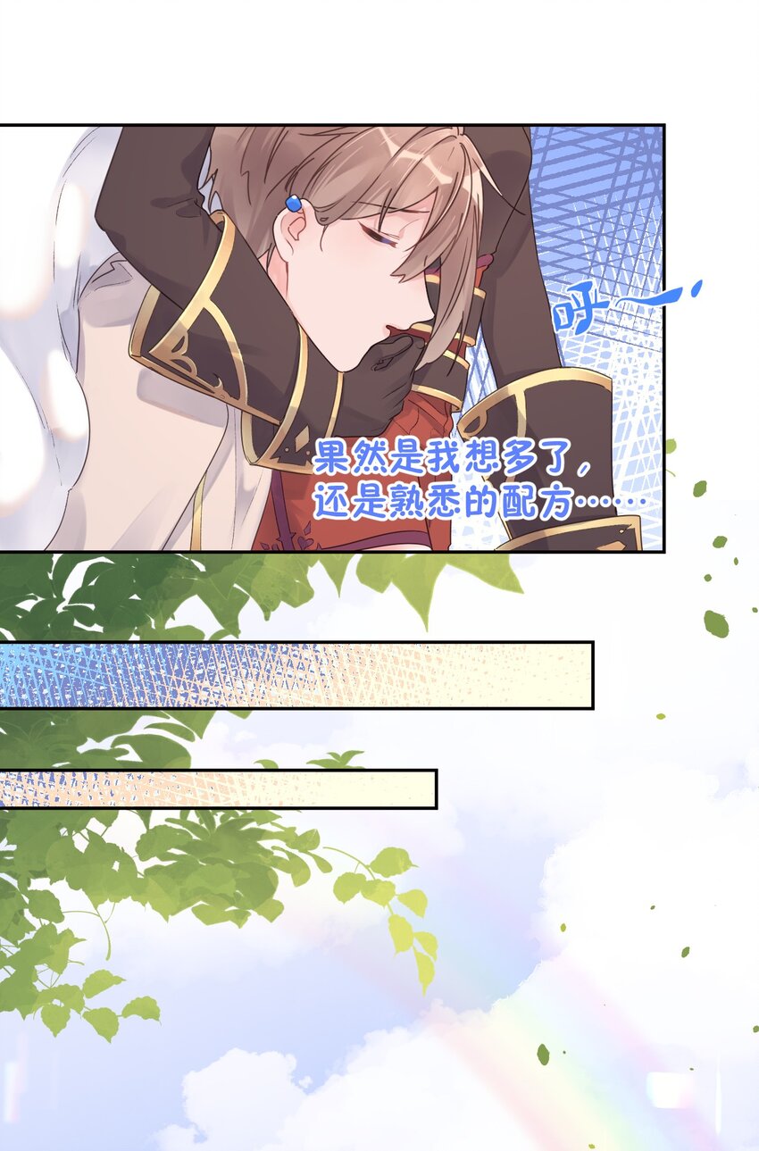 第18话 人设-第19话