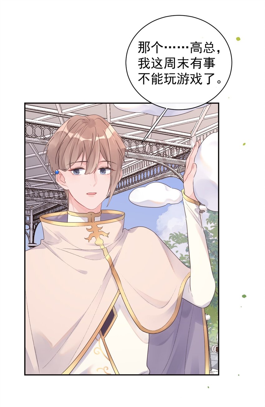 第18话 人设-第19话