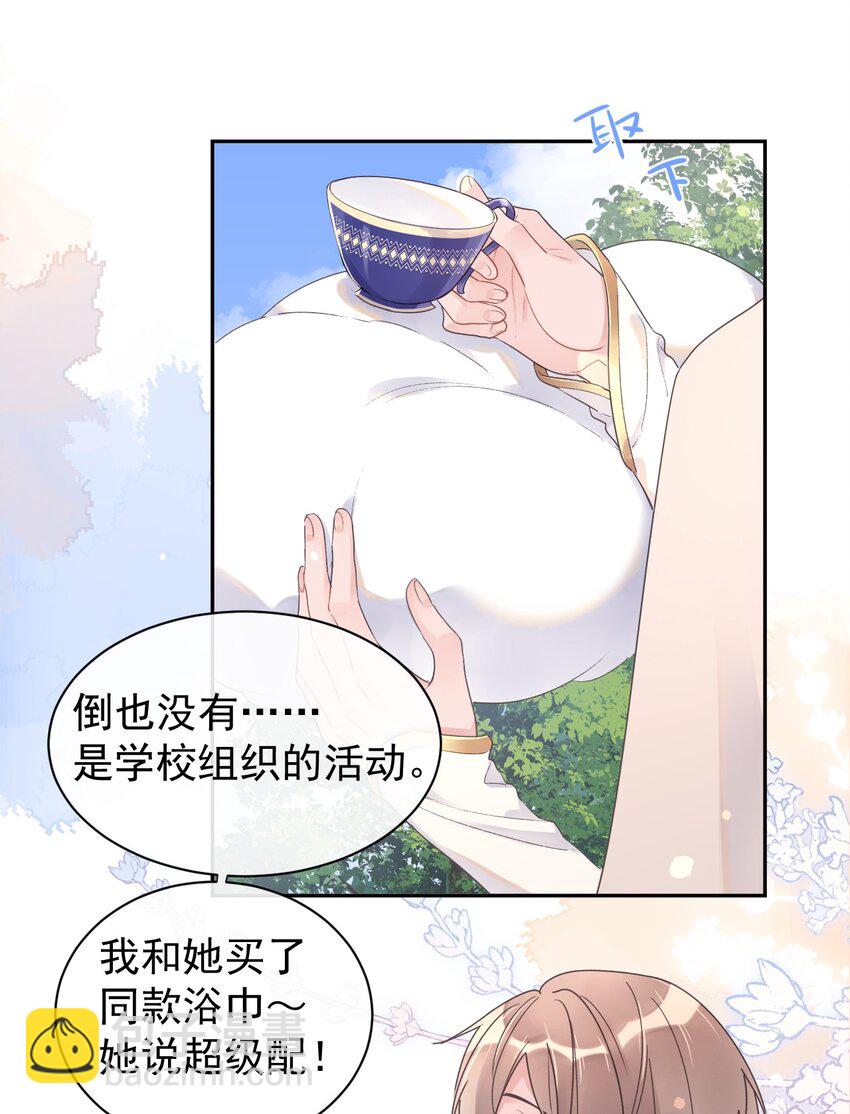 第18话 人设-第19话