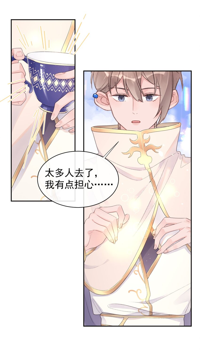 第18话 人设-第19话