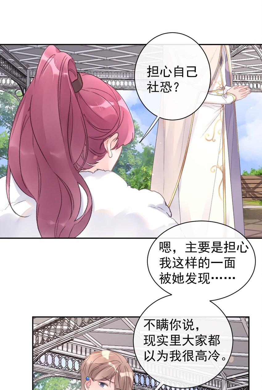 第18话 人设-第19话