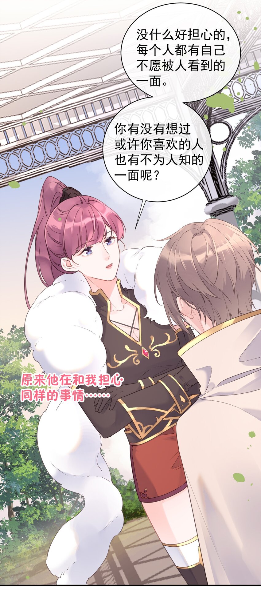 第18话 人设-第19话