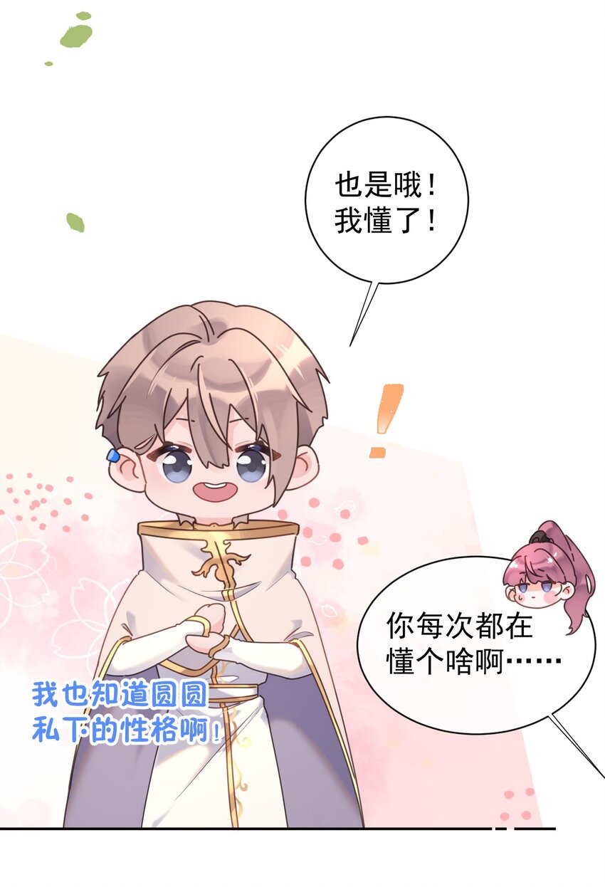 第18话 人设-第19话