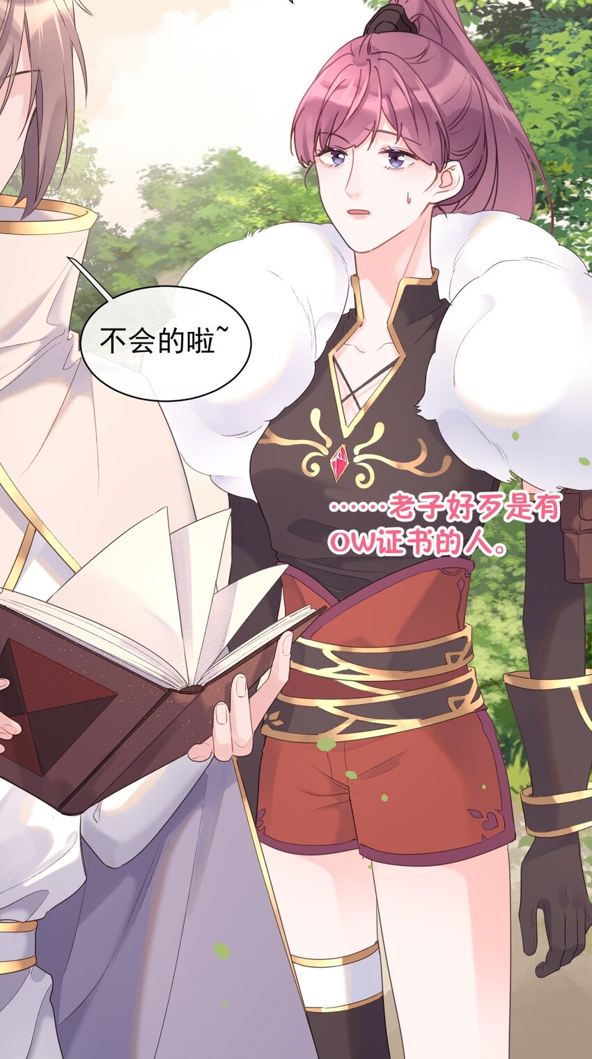 第18话 人设-第19话