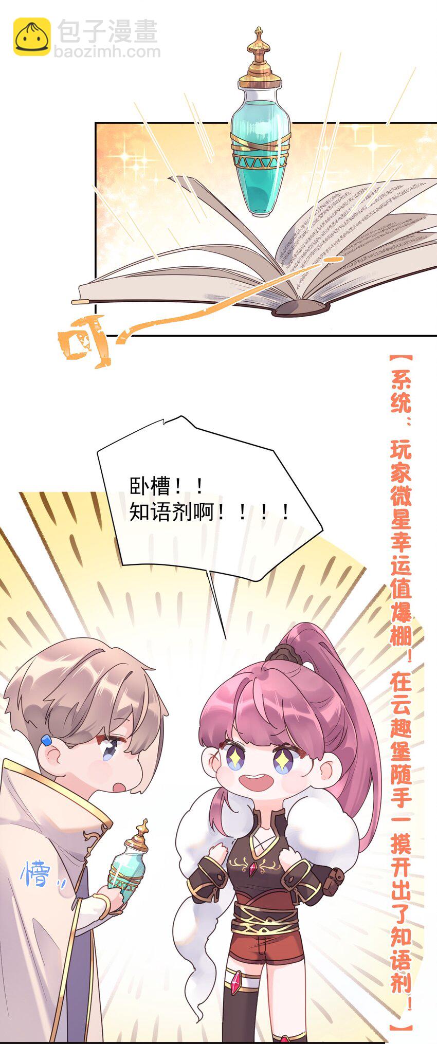 第18话 人设-第19话