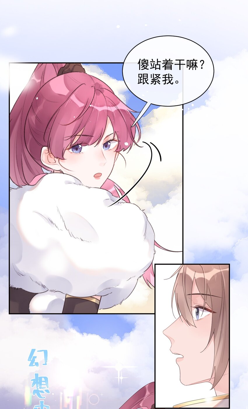 第18话 人设-第19话