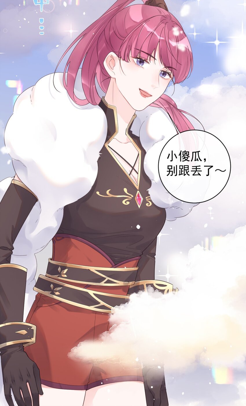 第18话 人设-第19话