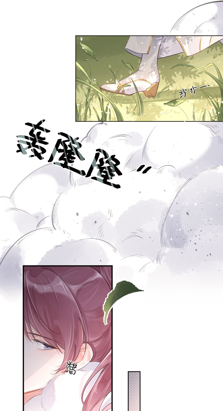 第2话 我失恋啦！-第3话