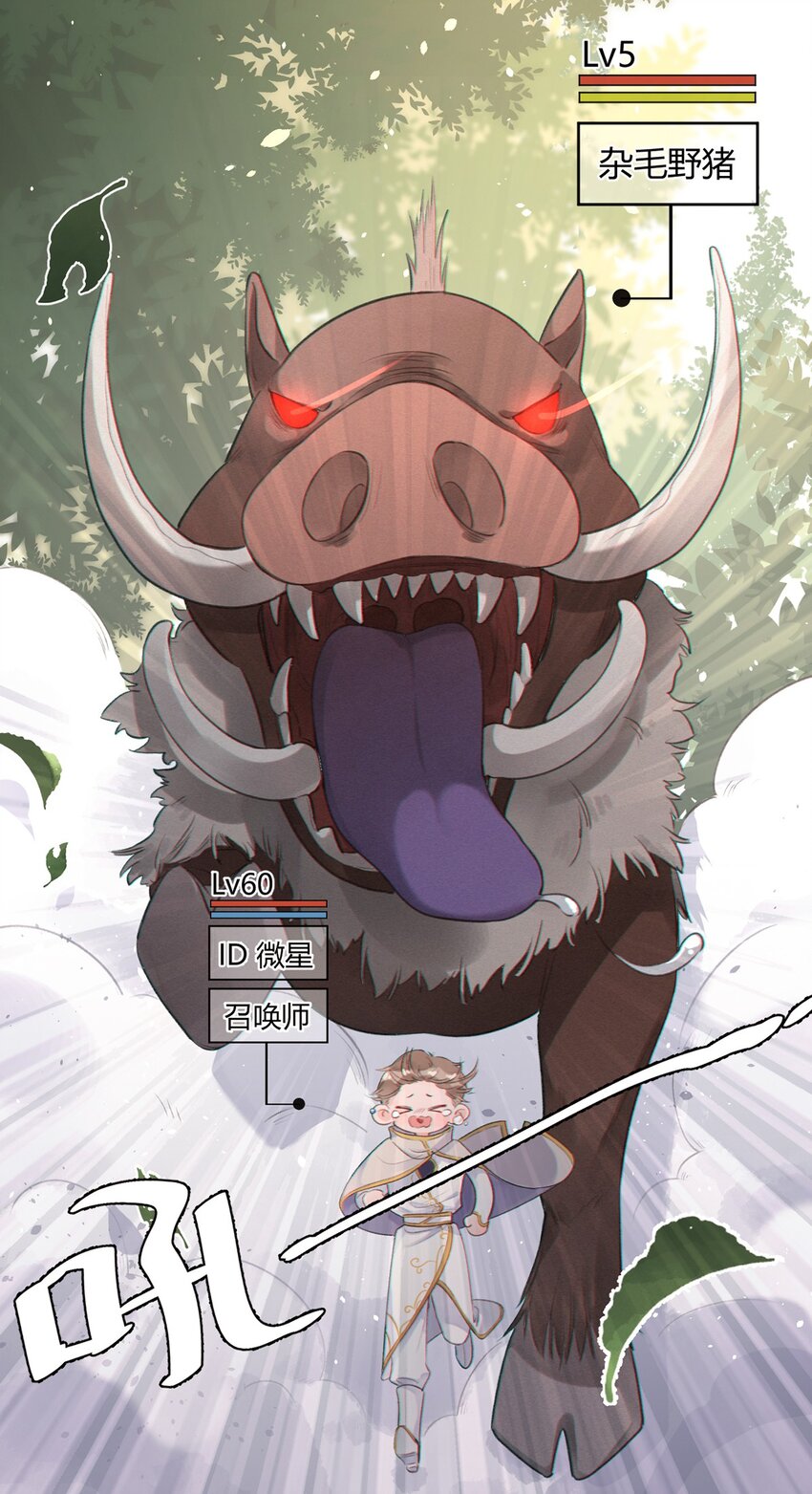 第2话 我失恋啦！-第3话