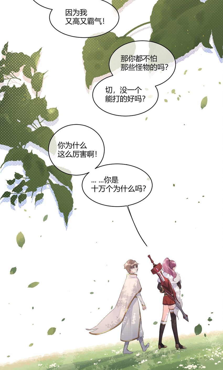 第2话 我失恋啦！-第3话