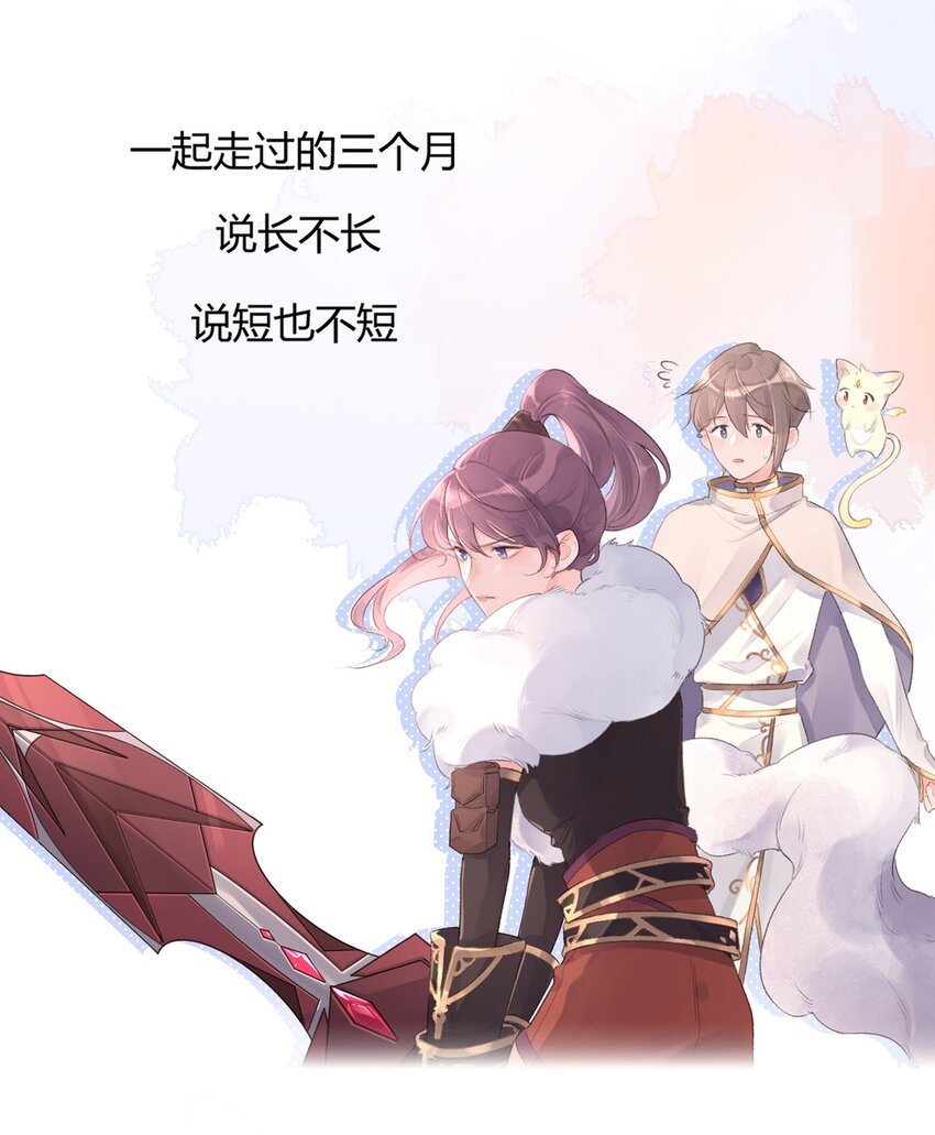 第2话 我失恋啦！-第3话