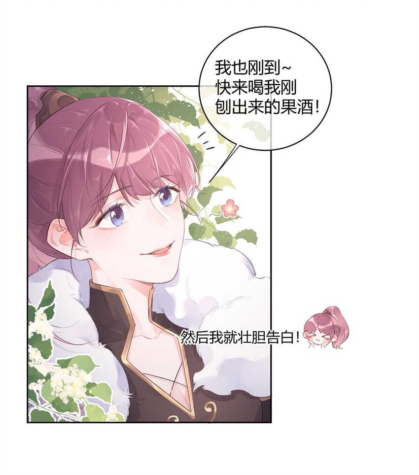 第2话 我失恋啦！-第3话