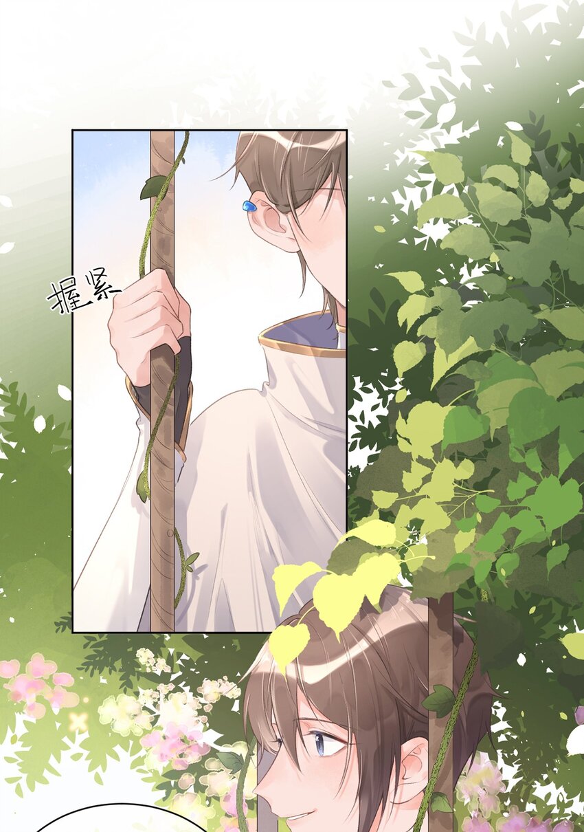 第2话 我失恋啦！-第3话