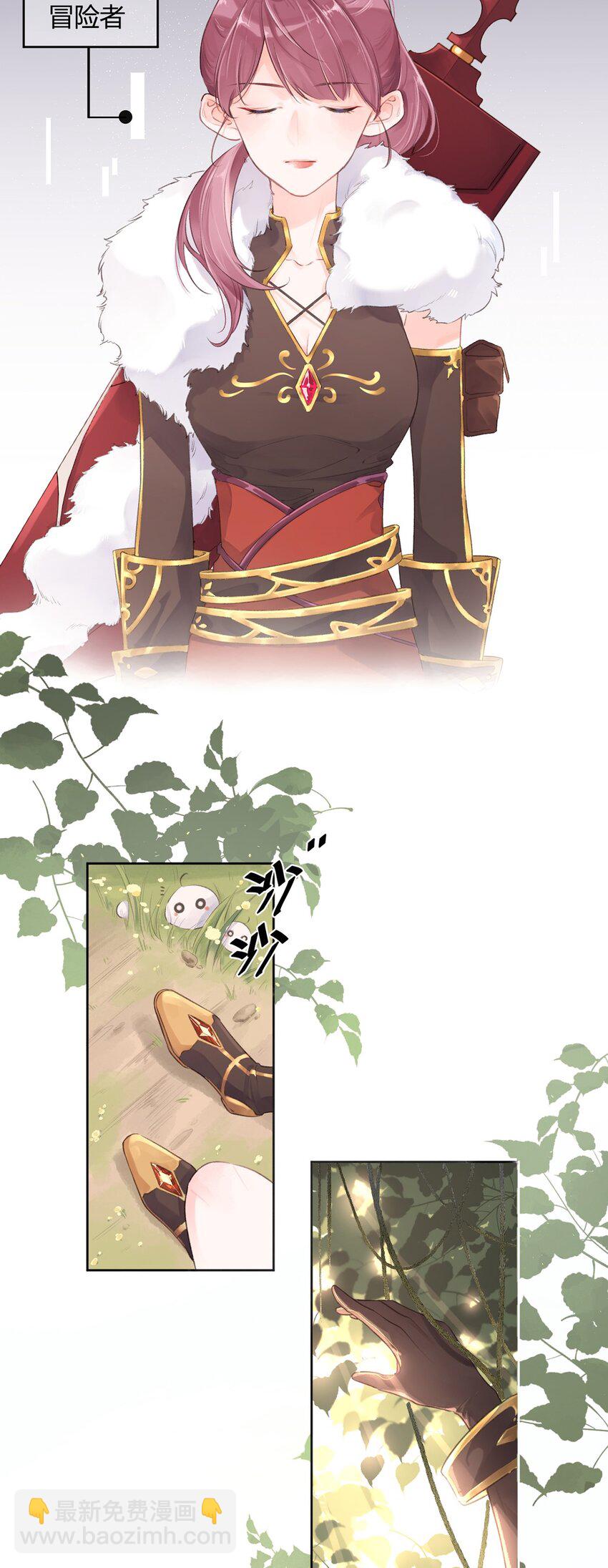 第2话 我失恋啦！-第3话