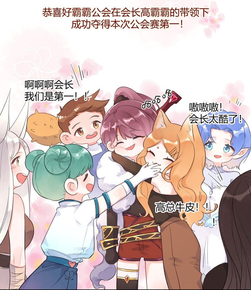 第2话 我失恋啦！-第3话