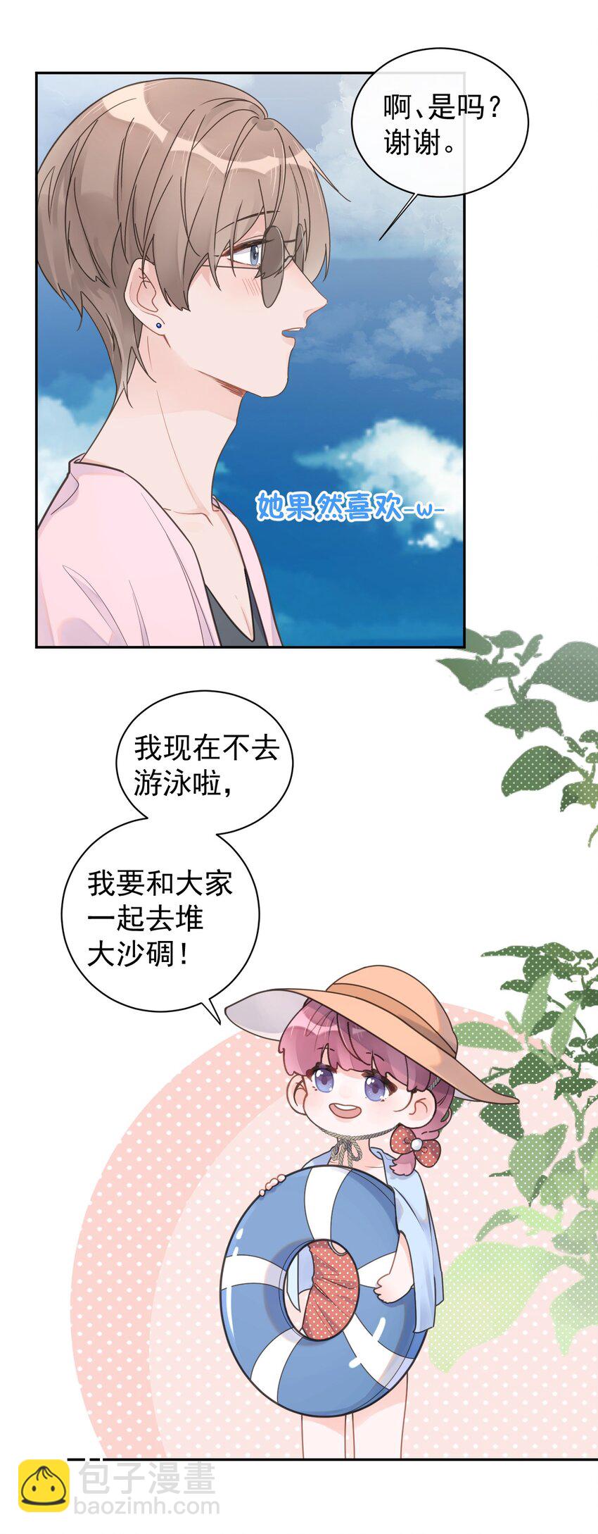 第20话 不会游泳-第21话