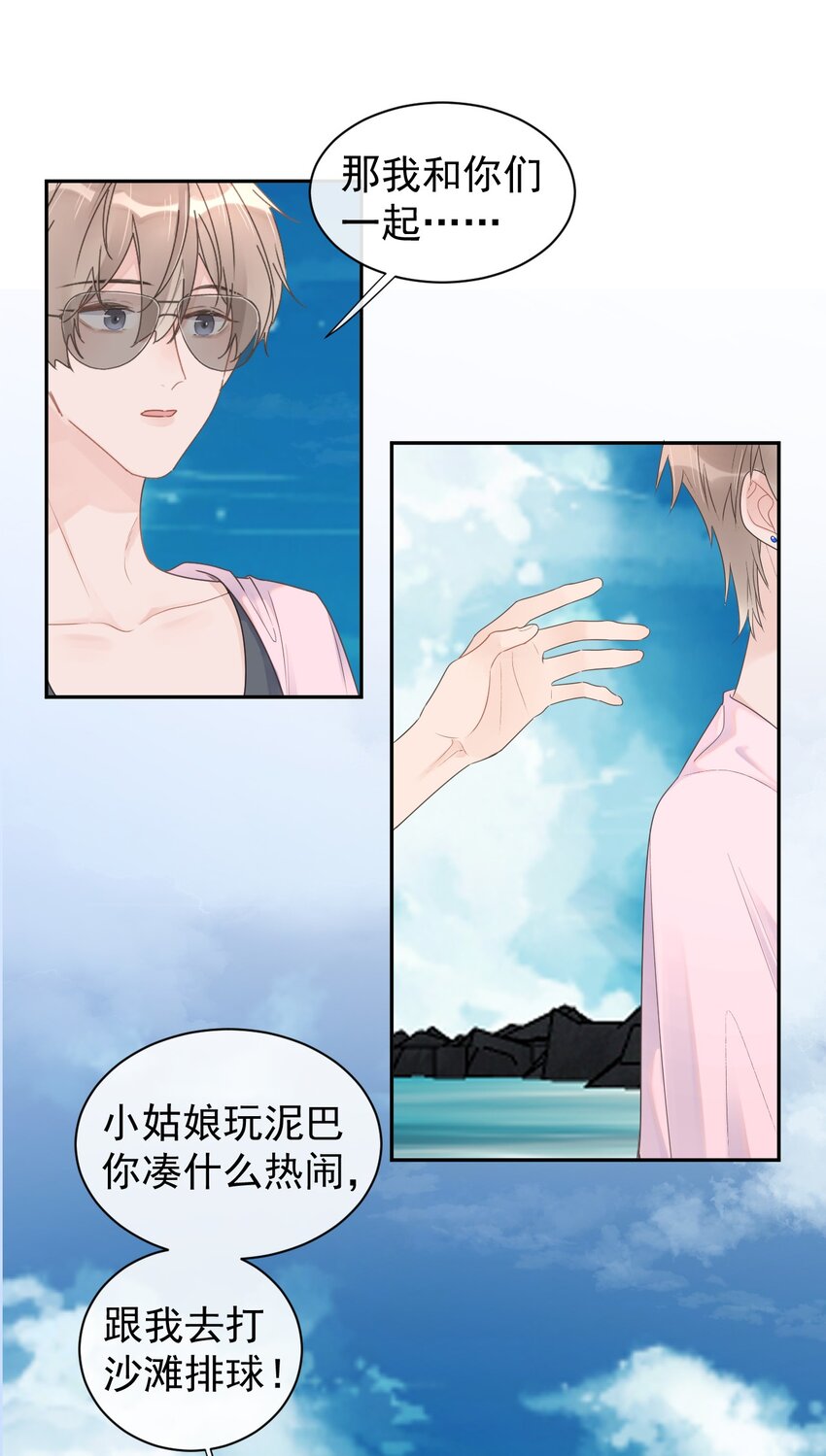 第20话 不会游泳-第21话