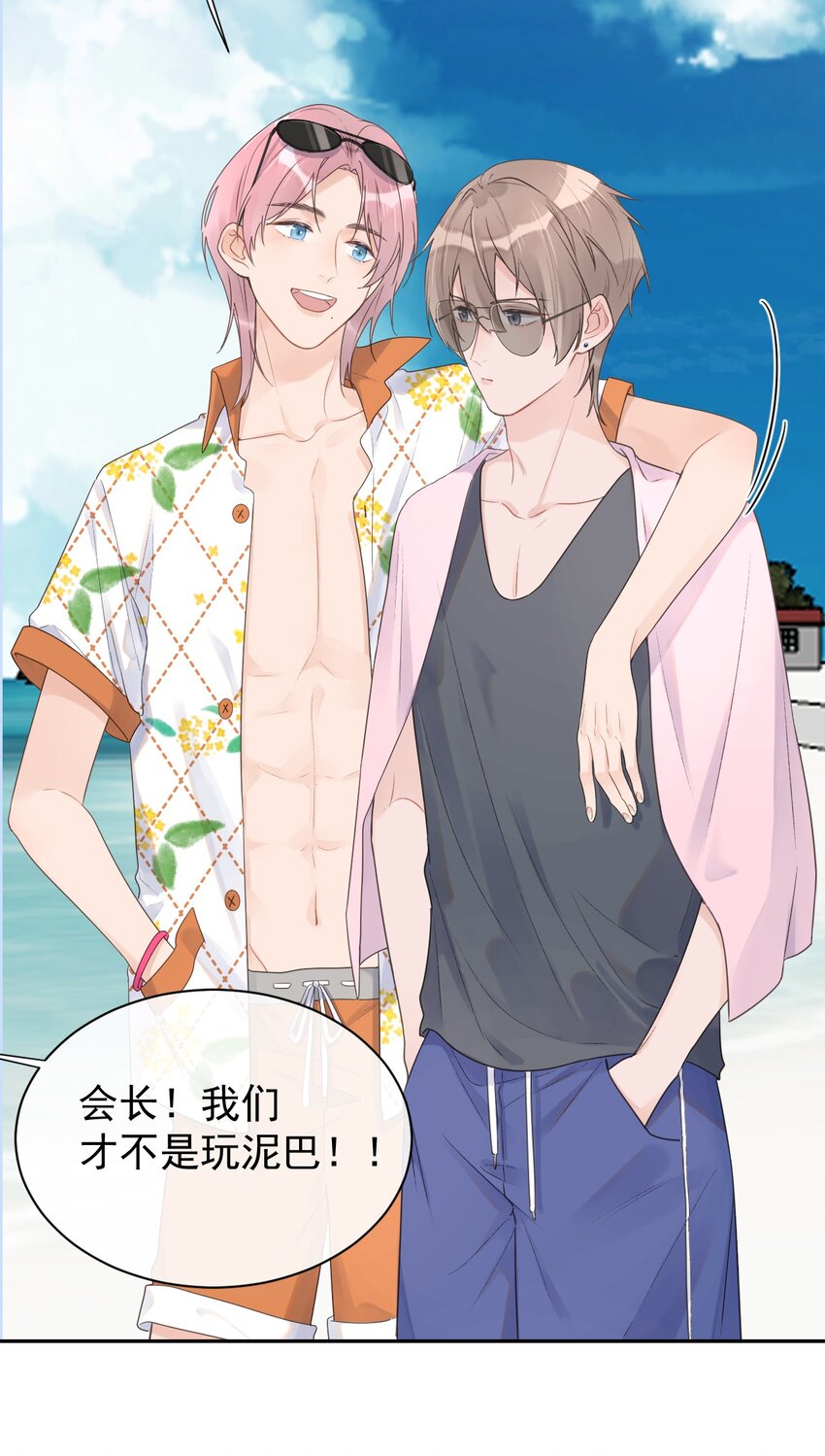 第20话 不会游泳-第21话