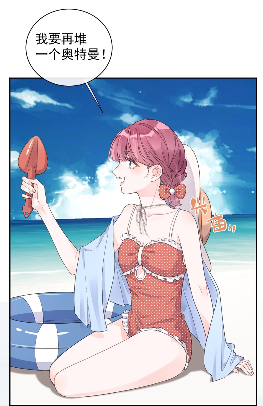 第20话 不会游泳-第21话