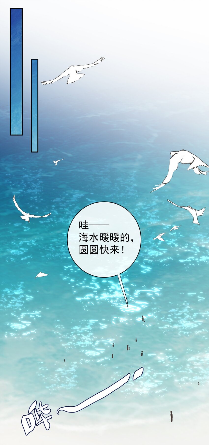 第20话 不会游泳-第21话