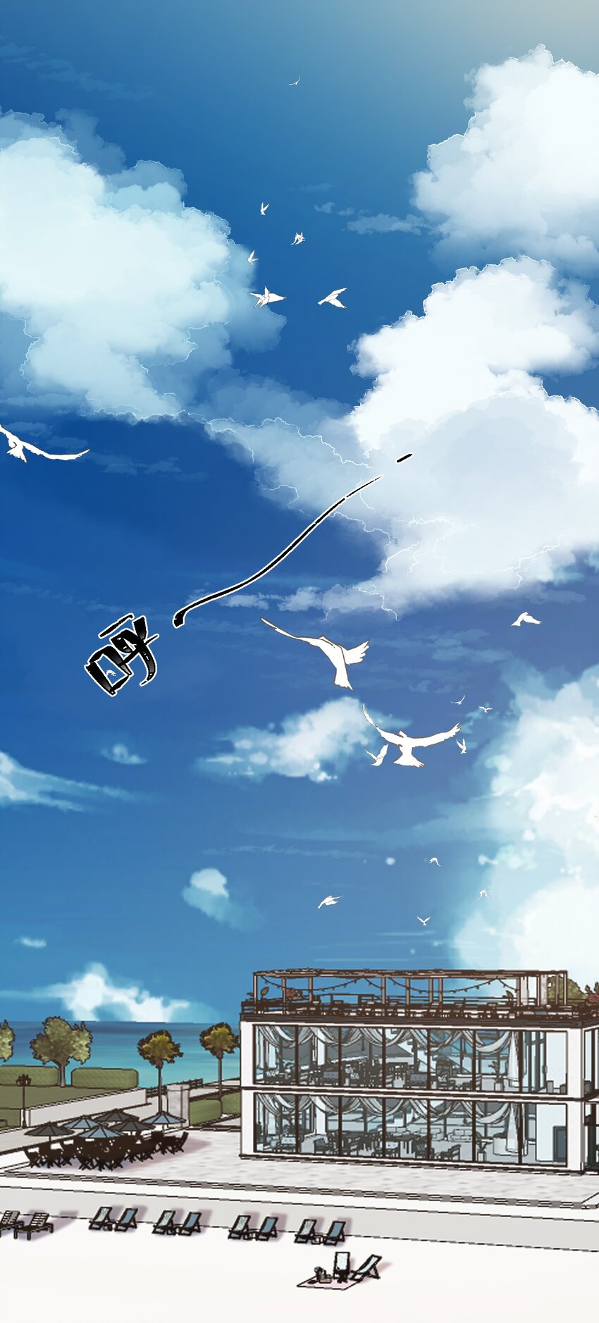 第20话 不会游泳-第21话