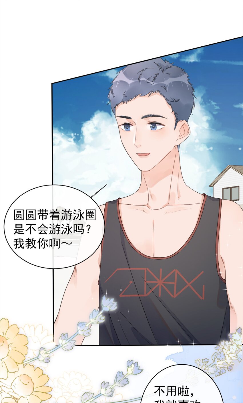 第20话 不会游泳-第21话