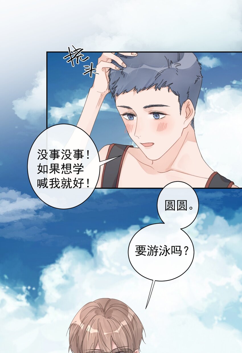 第20话 不会游泳-第21话