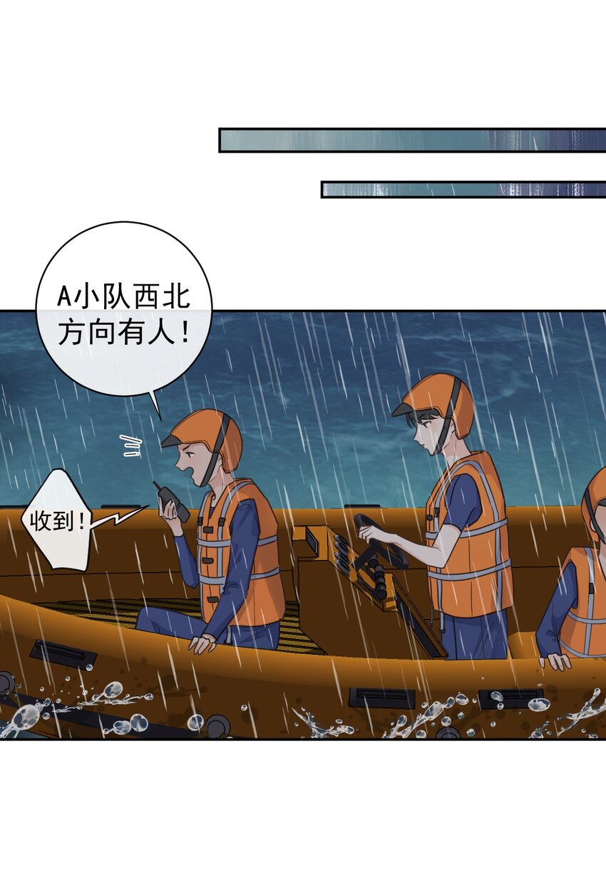 第22话 紧急救援-第23话