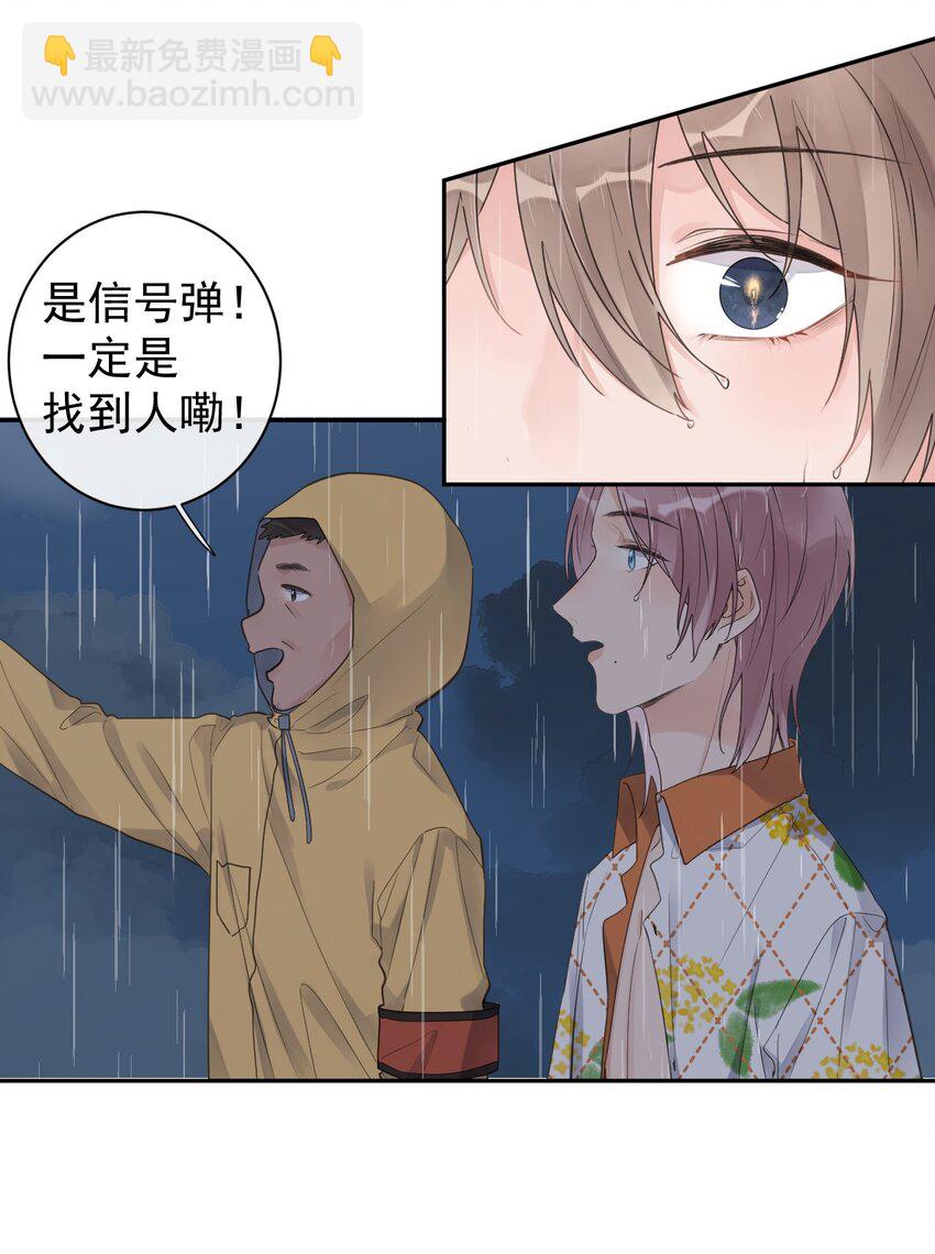 第22话 紧急救援-第23话