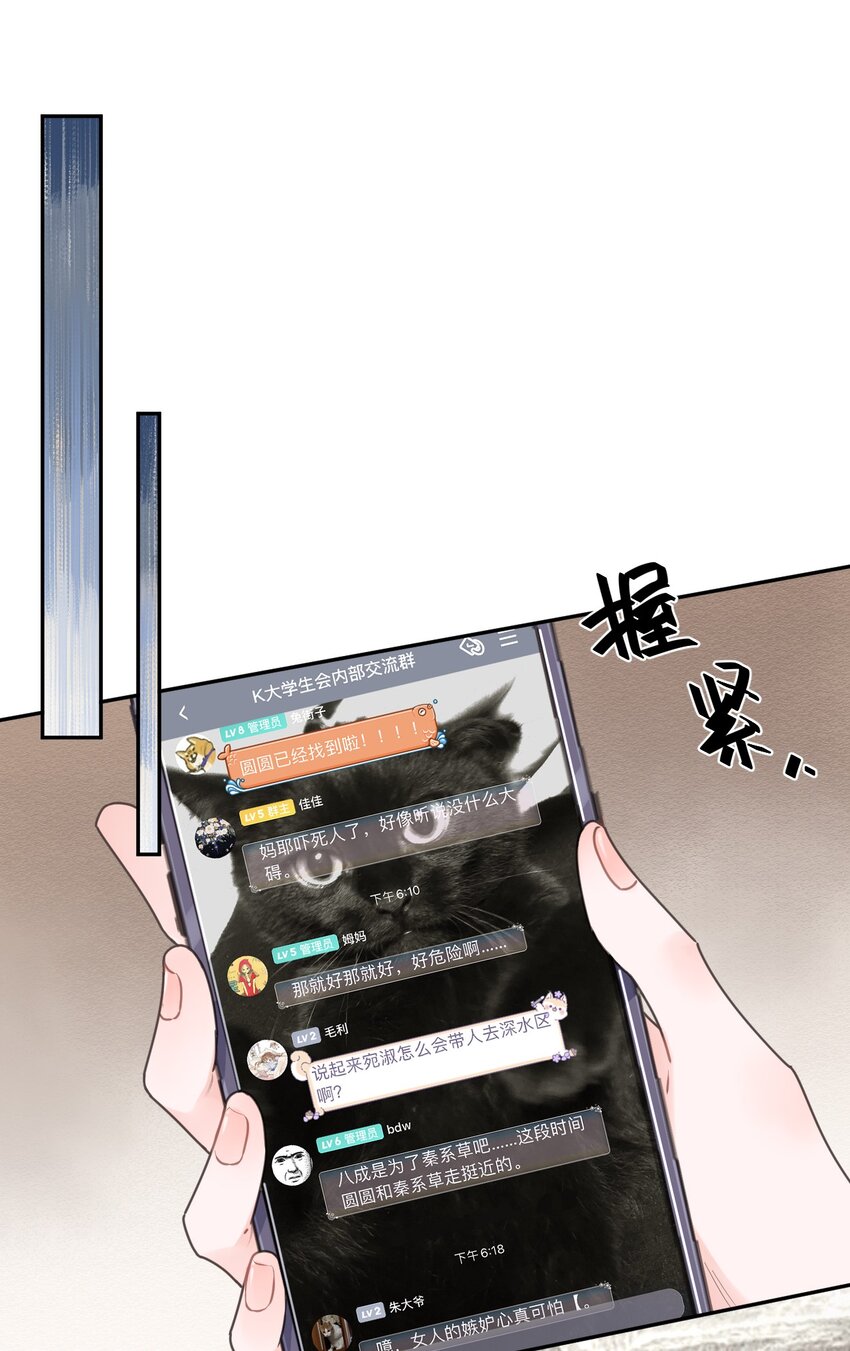 第22话 紧急救援-第23话